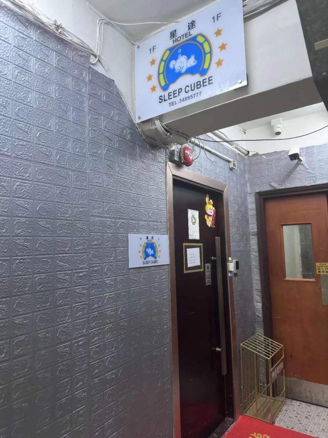 Sleep cubee capsule hotel Hong Kong Exterior foto